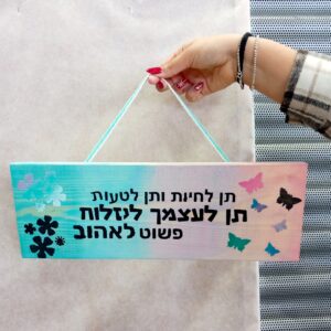 עיצוב שלט מעץ קטן